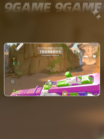 无畏契约源能行动什么时候上线分享截图5