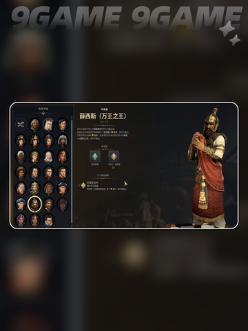 文明7领袖怎么选介绍截图9