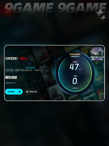 绿色地狱卡死原因🔥解决办法💡截图6