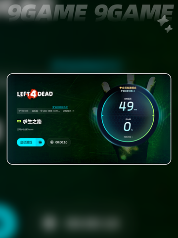 求生之路掉帧怎么办介绍截图6