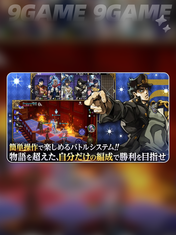 🔥JOJO手游哪家出的？🎮太上头了！截图4