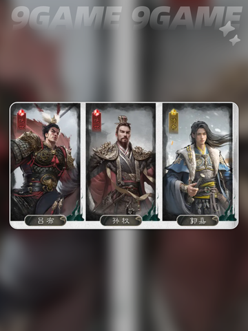 💥三国最强文武制衡队搭配🔥2025必看阵容分享✨截图3