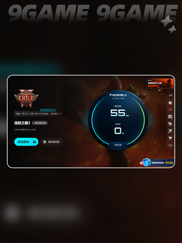 🔥流放2闪退？速看解决办法💥截图7
