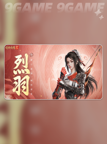 剑侠情缘零职业技能介绍介绍截图5