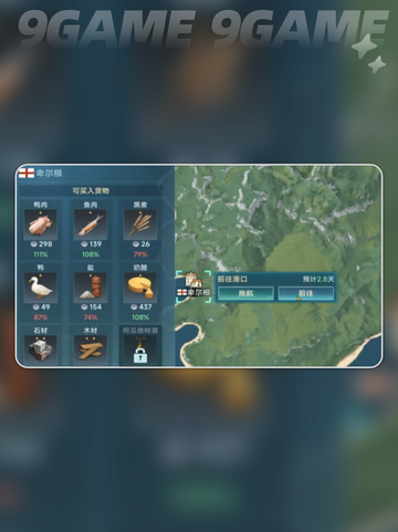大航海时代传说新大陆遗迹在哪里介绍截图5