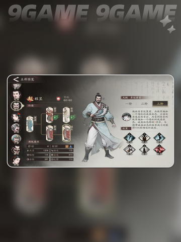 🔥戏志才技能逆天了？💥截图4