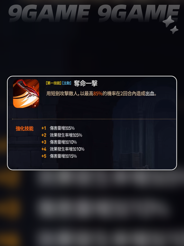 第七史诗露彬🔥超强角色介绍✨值得入手吗？截图6