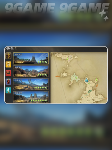 ✨FF14风脉全解析🔥手游水晶世界必看！截图3
