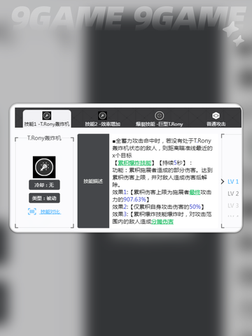 胜利女神新的希望特罗尼怎么样介绍截图4