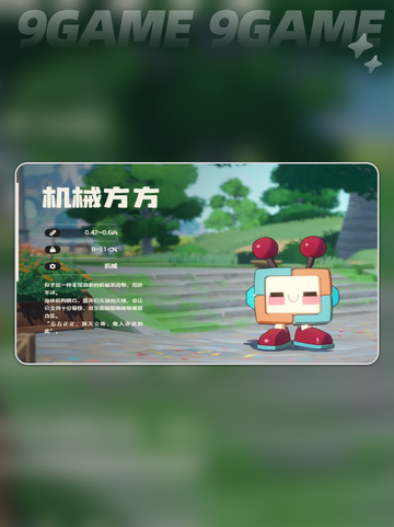 洛克王国世界宠物蛋怎么获得分享截图5