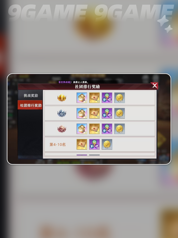 🔥全明星觉醒战魂全解析💥截图4