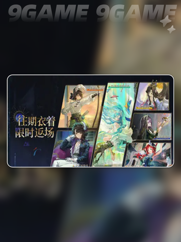 🔥重返未来1999新版本爆燃来袭💥截图6