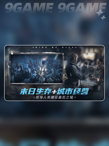 冰汽时代最后的家园新手攻略指南介绍截图4