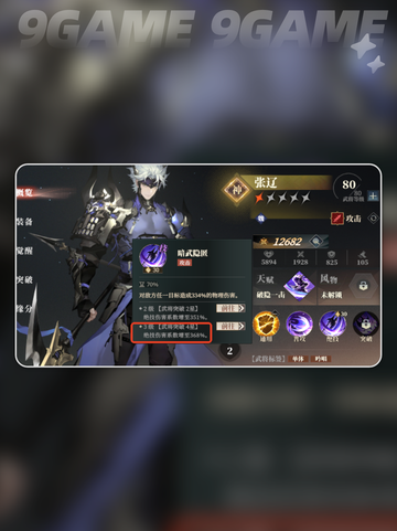 三国志幻想大陆2枭之歌武器怎么获得​介绍截图5