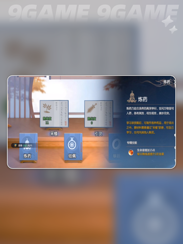 剑侠情缘零炼药怎么玩分享截图5