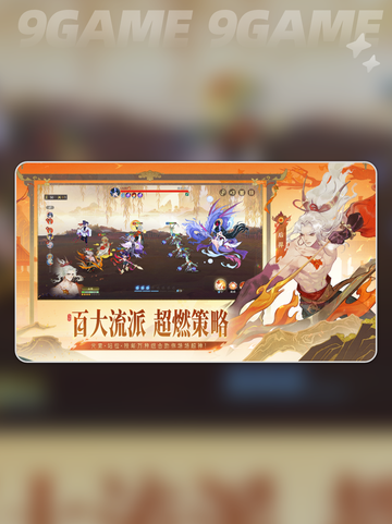 🔥姜子牙搭配秘籍！山海阵容必看✨截图4