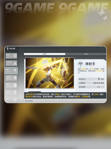 🔥星痕共鸣最强阵容搭配攻略💥截图4