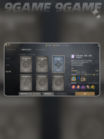 剑灵2任务介绍介绍截图4