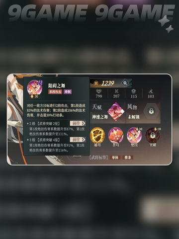 🔥三幻2枭之歌小乔真实身份✨竟是她？⚡截图4