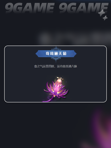 ✨斗罗大陆猎魂世界仙草秘藏大揭秘！🔥截图5