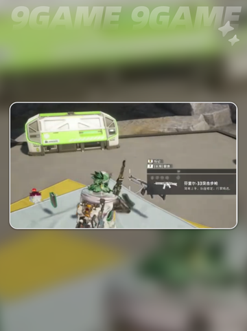 🎮远光84物资箱位置大揭秘💥截图3