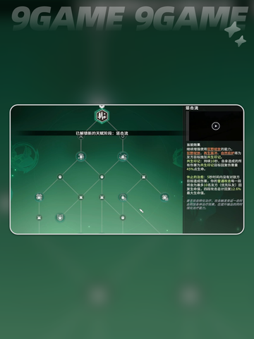 🌿森语者天赋加点🔥最新攻略2025✨截图4
