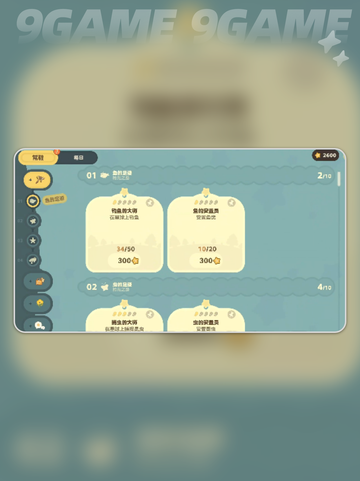 🌌星布谷地惊现神秘络米足迹！截图2