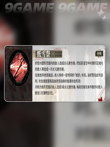 🔥白荆回廊织雪爆强攻略！✨截图5