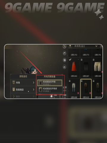✨FF14手游装备幻化攻略｜水晶世界必备🔥截图4