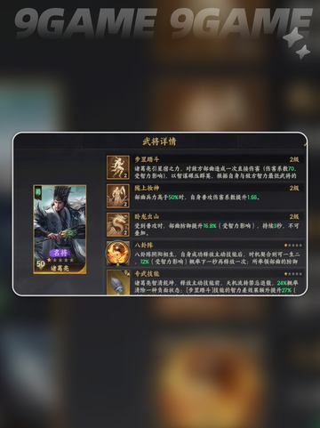 🔥三国群英传开荒神攻略💥截图5