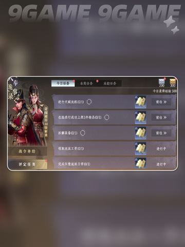 🔥大奉打更人外观获取全攻略✨截图3