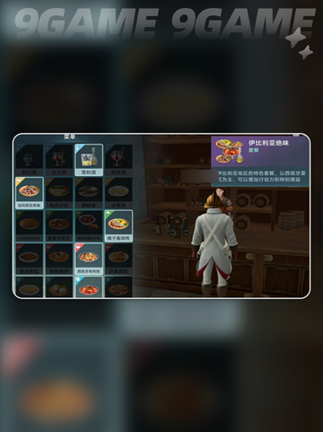 大航海时代传说怎么赚金币分享截图4