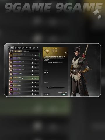 🔥下一站江湖2装备全解析✨截图5