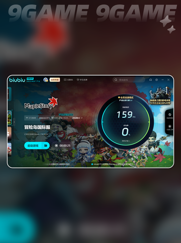 冒险岛国际服加速器推荐✨用哪个好💥截图5