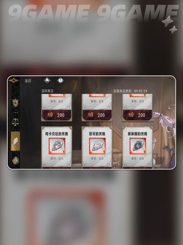 🔥银与绯资源商店兑换攻略✨截图4