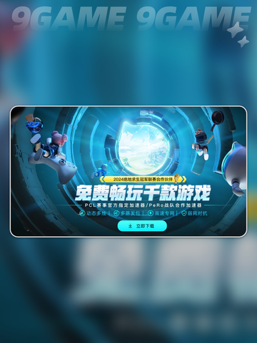 biubiu加速器怎么用介绍截图2