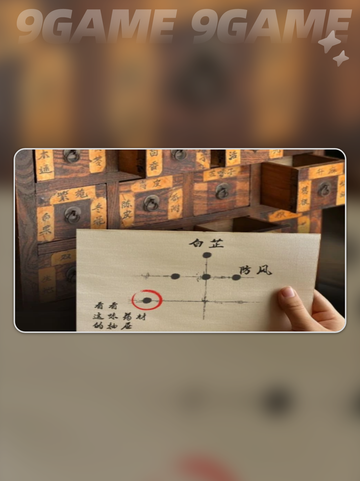 🔍山河旅探DLC惊魂解密！👻截图6