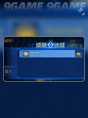 🔥赛尔号巅峰之战实验室位置大揭秘📍截图3