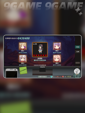中国式网游元神怎么培养分享截图4