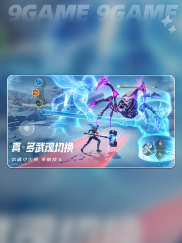 🔥斗罗大陆：猎魂世界最强飞行武魂大揭秘✨截图2