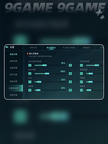 远光84压枪技巧分享截图5