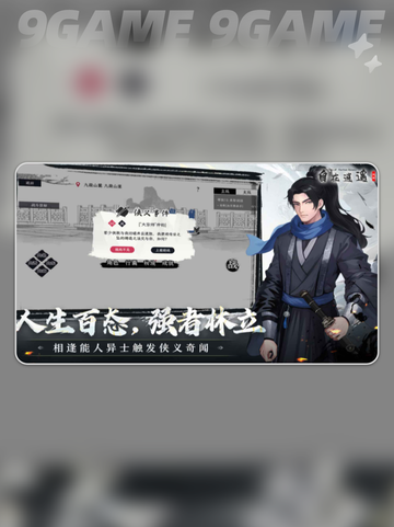 🔥《自在逍遥》风起公测⚡截图2