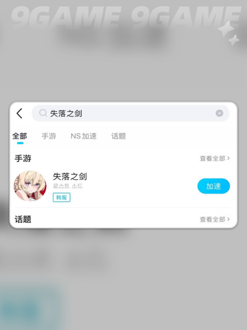 🔥失落之剑上线日期🔥一览时间表🎉截图7