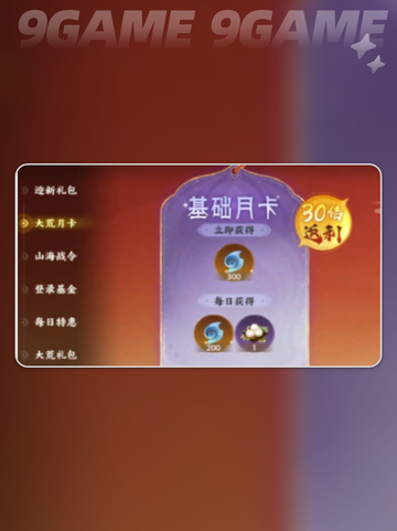 💥《此间山海》氪金玩法大揭秘！截图3