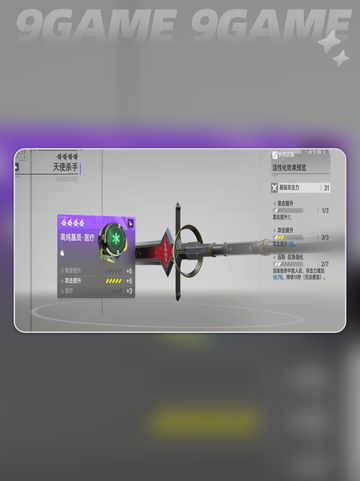 🔥明日方舟潜能飙升秘籍💥截图4