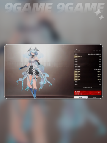 🌀二重螺旋水系角色大揭秘💦截图2