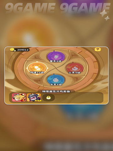🔥魔宠降临：白眉元帅值得养吗？💡截图5