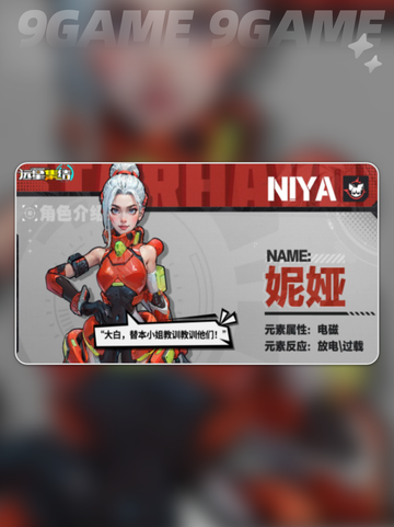 🔥远星PVP最强角色TOP榜💥截图3