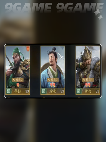 🔥九牧之野蜀国神阵容💥截图3