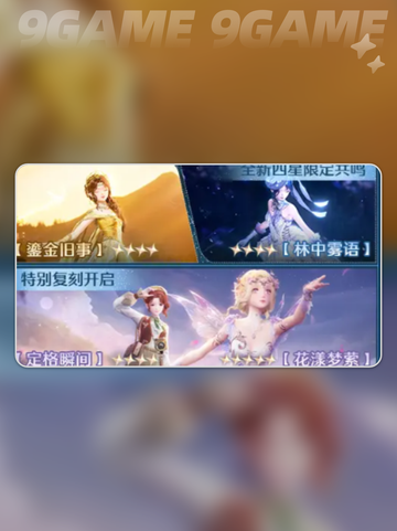 🔥无限暖暖1.7爆料来啦！✨截图6